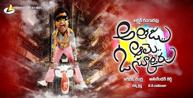 Athadu Mp3 Songs